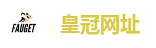 皇冠体育